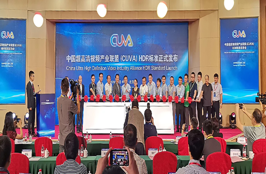 中国超高清自主技术标准发布 兴发娱乐科技产品率先支持 