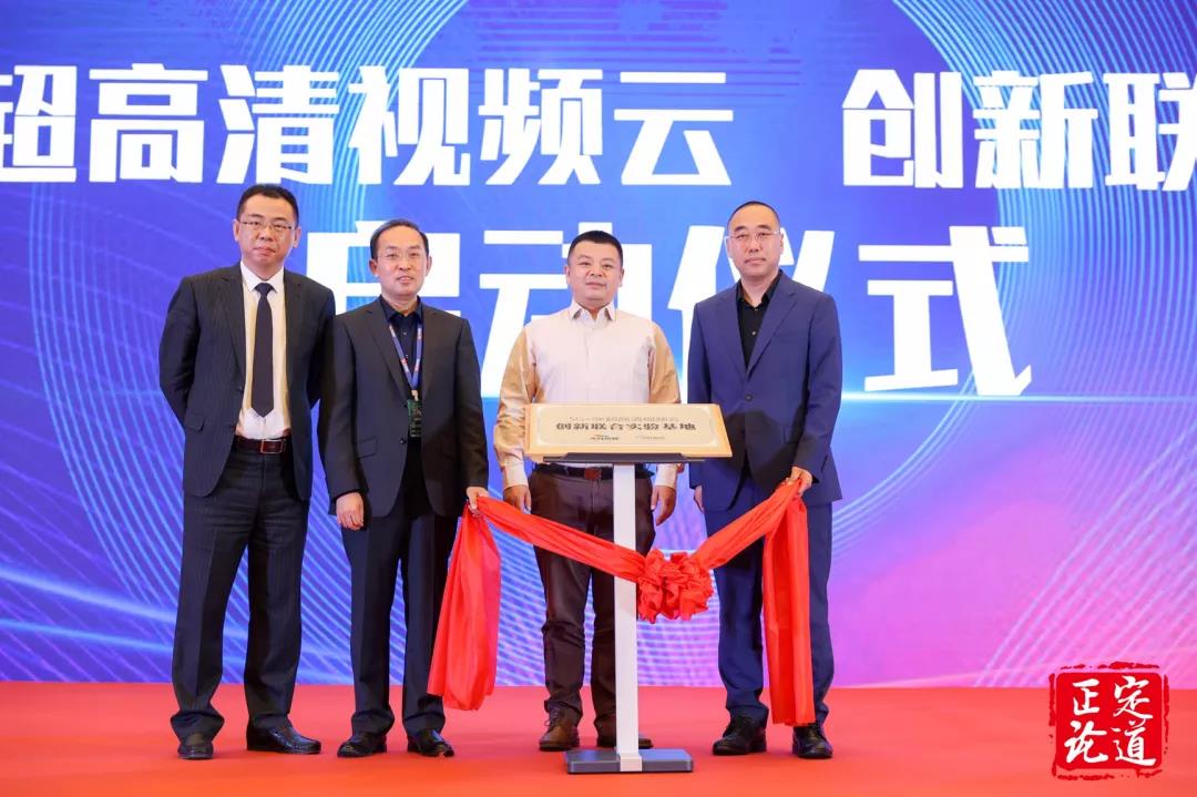 兴发娱乐科技与河北无线传媒共建5G+8K超高清视频云创新联合实验基地