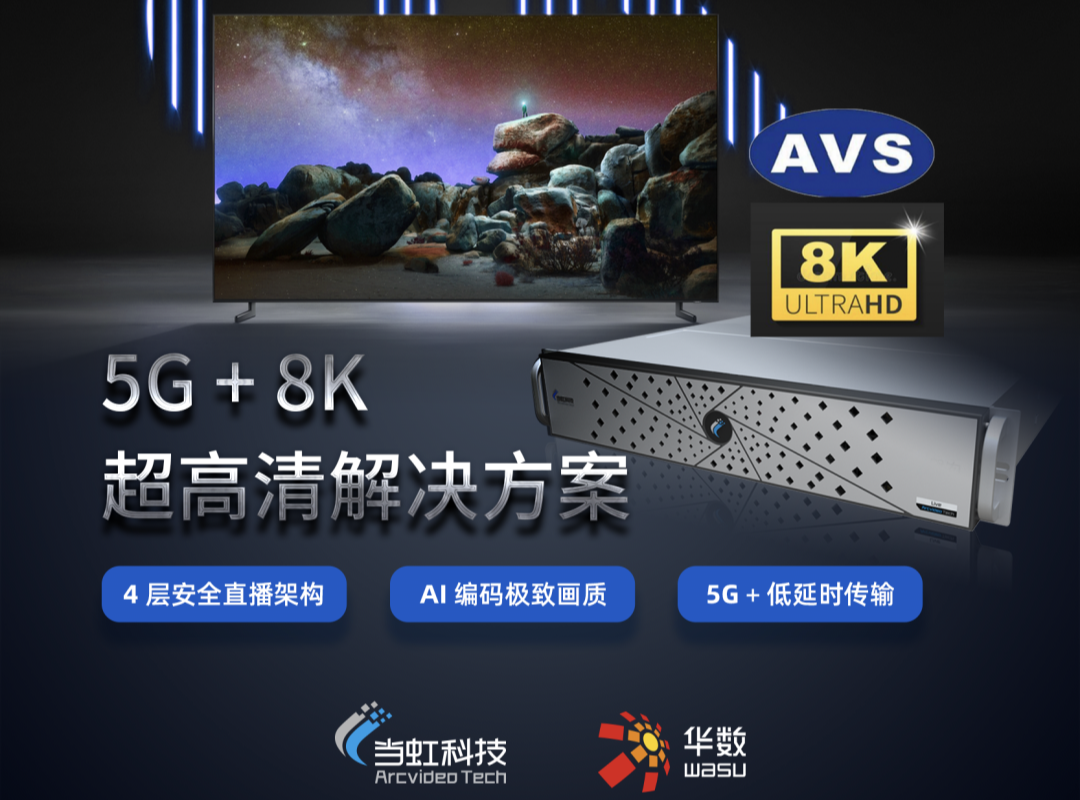 兴发娱乐超高清技术参展智博会！