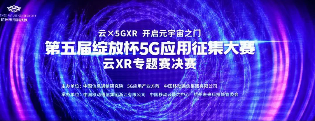 5G+云+XR，如何赋能传媒行业发展？