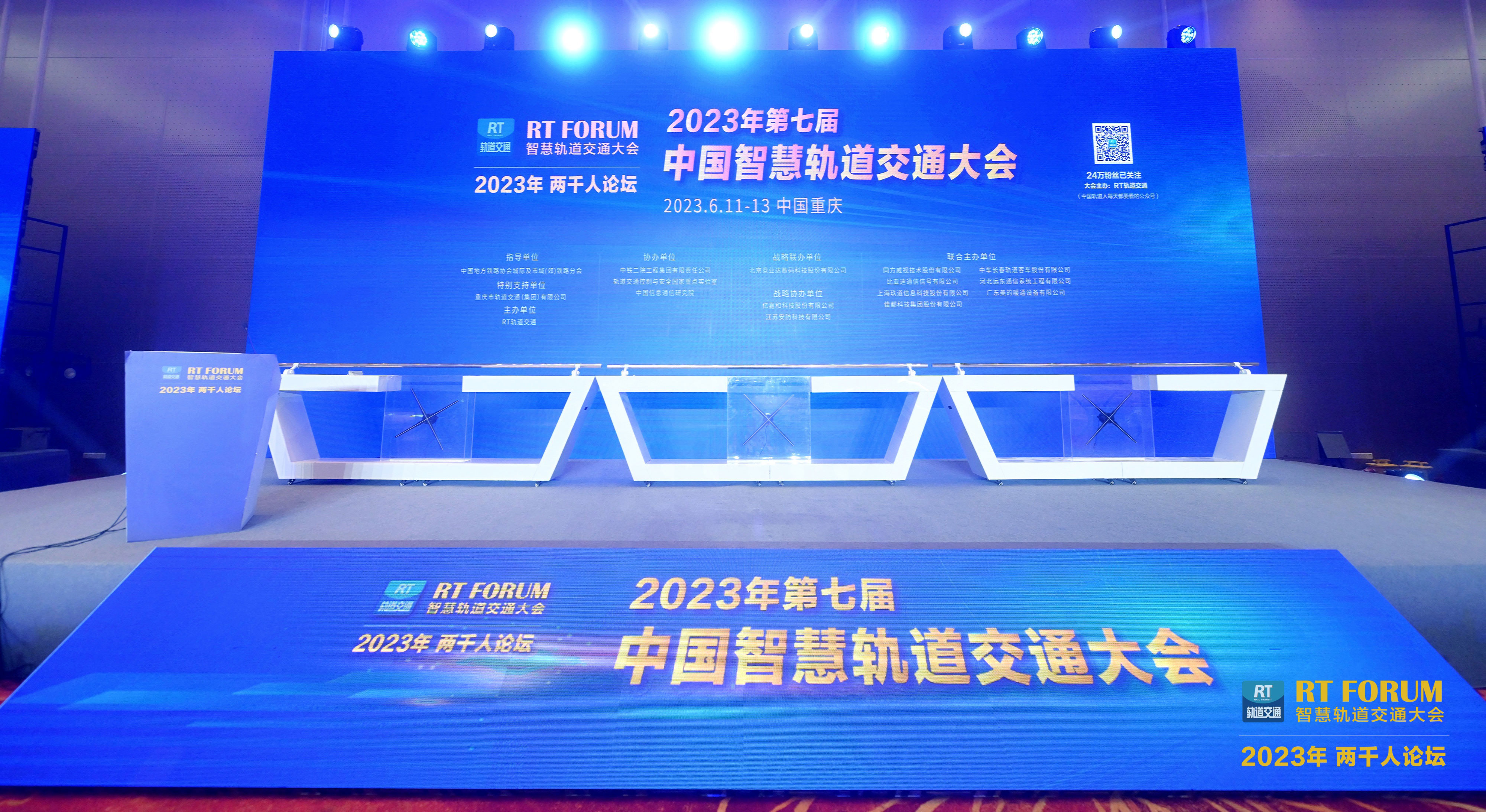 兴发娱乐科技精彩亮相轨交大会，快看兴发娱乐的明星产品！