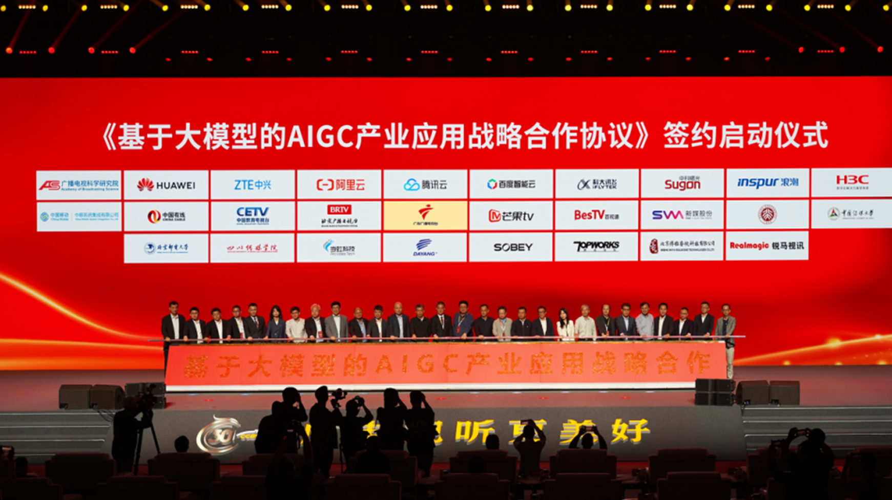 战略签约+1！兴发娱乐科技加入基于大模型的AIGC“朋友圈”