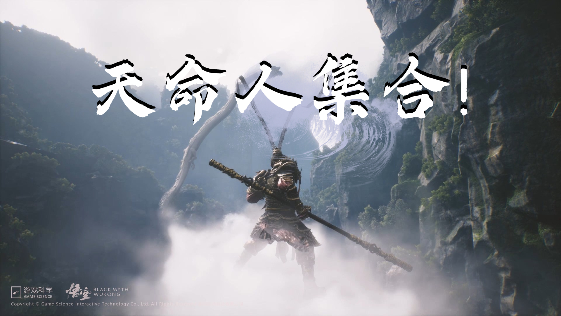 三维体积视频建模，一键复刻《黑神话：悟空》游戏取景地！