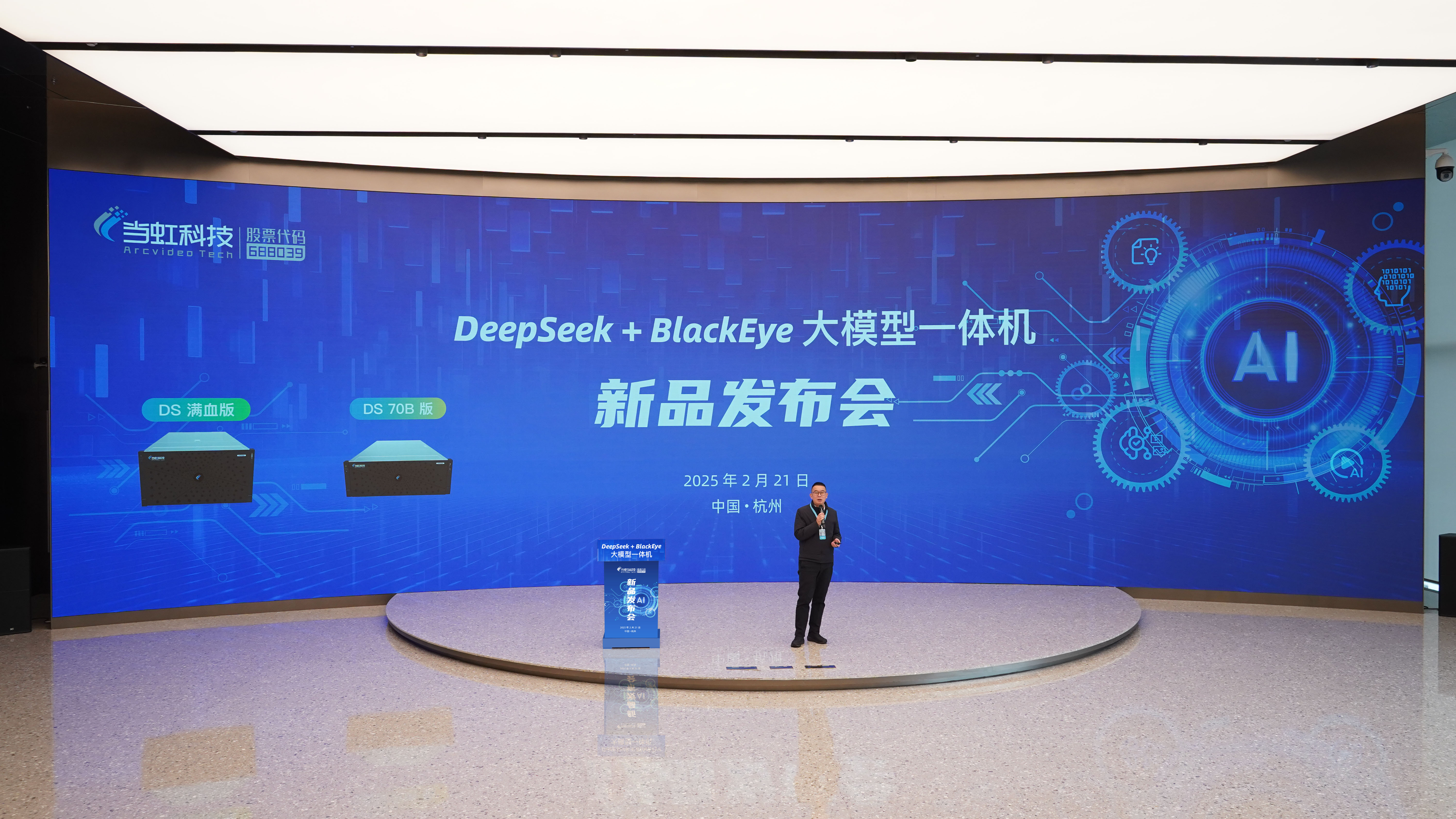专为视听传媒打造！兴发娱乐科技“DeepSeek+BlackEye”大模型算力一体机重磅首发！