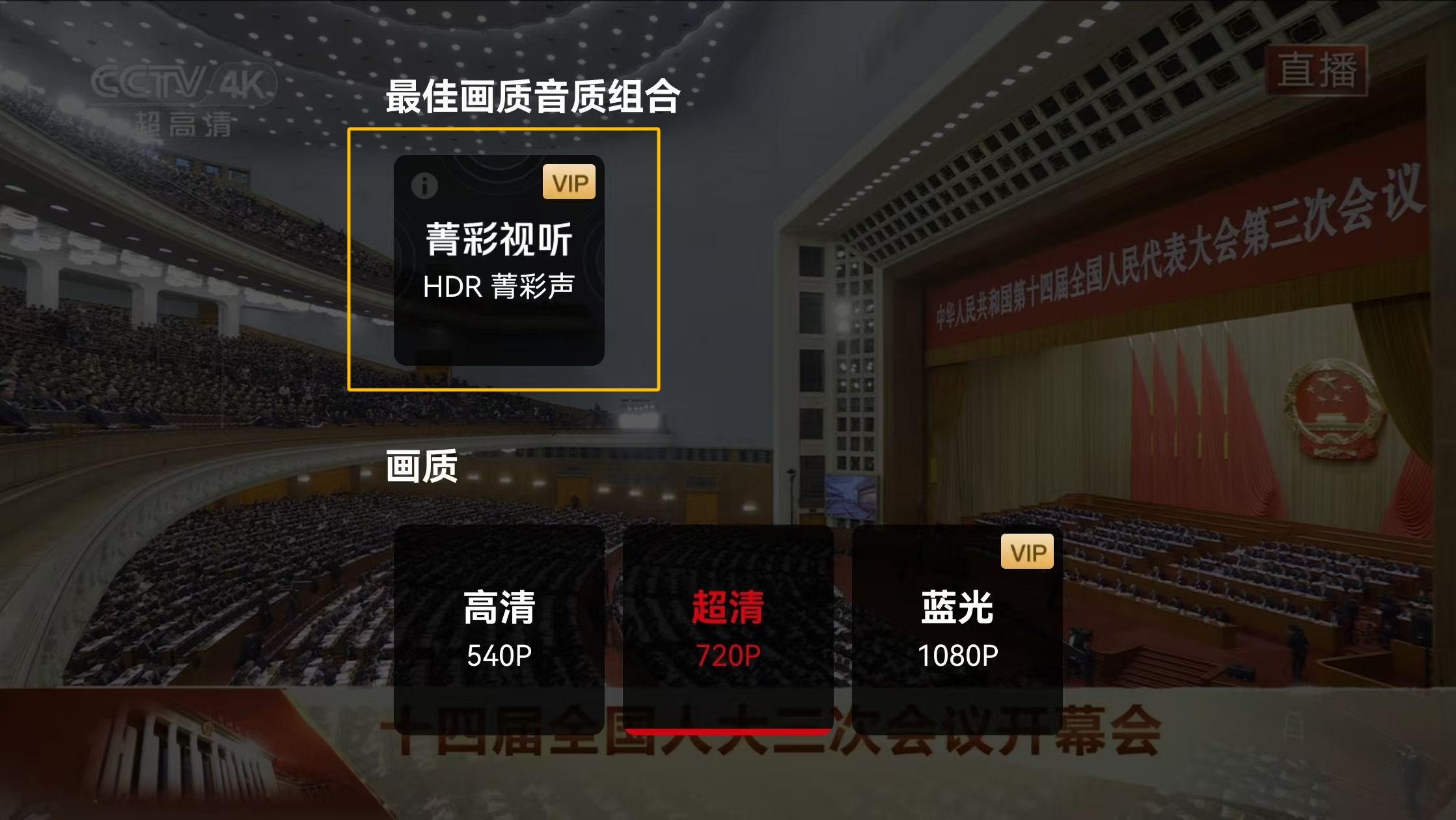两会“零距离”？兴发娱乐科技超高清技术护航，更清晰、更流畅、更安全