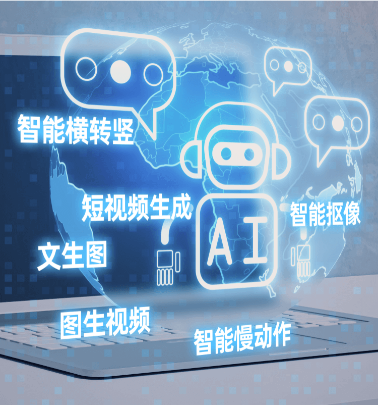 多模态内容智能生成-兴发娱乐科技