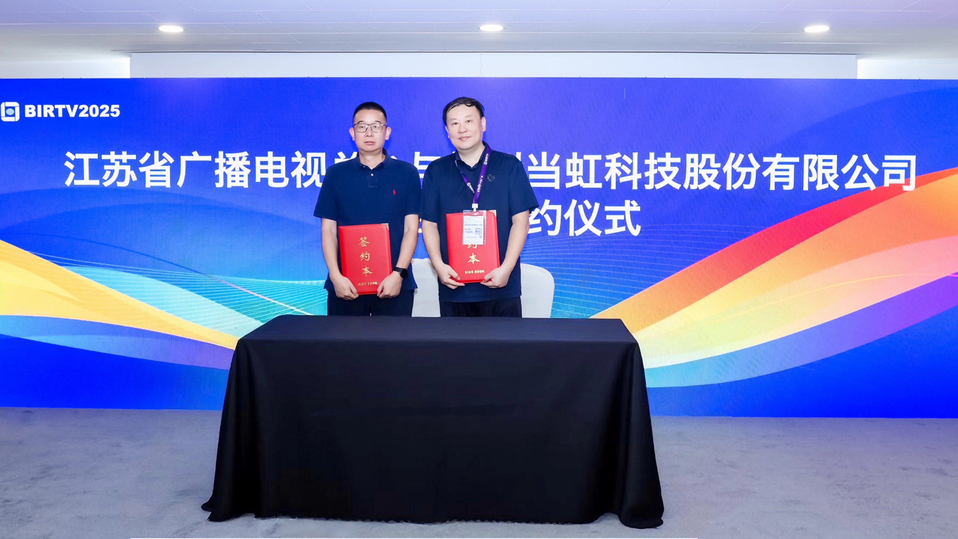 从“苏超”出圈到战略携手！江苏广电总台×兴发娱乐科技正式签约