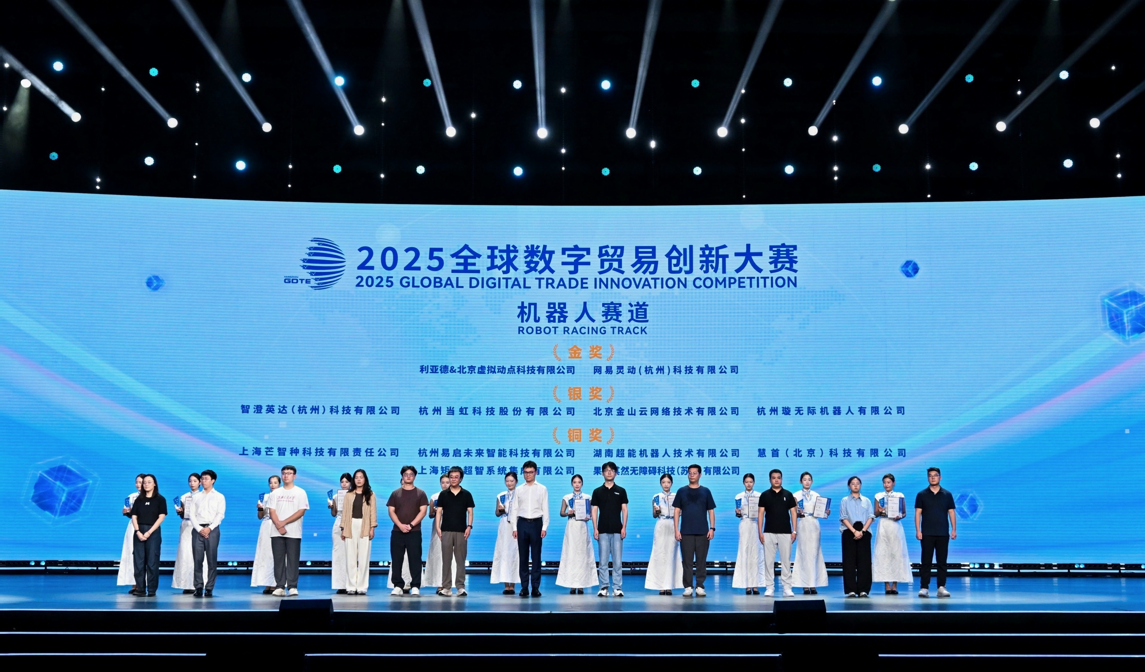 2025全球数字贸易创新大赛，兴发娱乐科技获机器人赛道银奖！